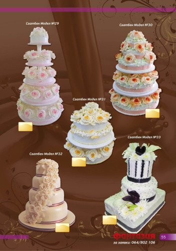 55 - Каталог сватбени торти