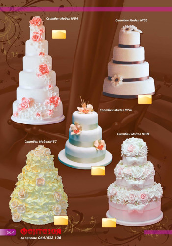 56-4 - Каталог сватбени торти