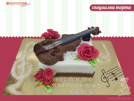 Специална торта Цигулка