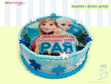 Торта с фото декор Ана и Елза