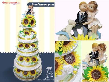 Сватбена торта на пет етажа със слънчогледи и младоженци - ver.2