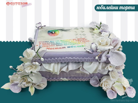 Юбилейна торта Кутия с рози и орхидеи