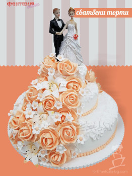 Сватбена торта на три етажа с цветя и младоженци