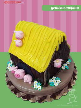 Детска торта Къщичка с прасенца