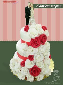 Сватбена торта на три етажа с рози и младоженци