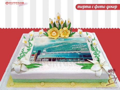 Торта с фото декор фирмена с цветя